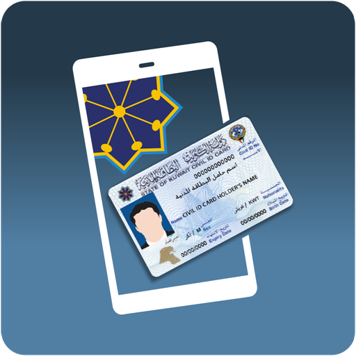 Kuwait Mobile ID