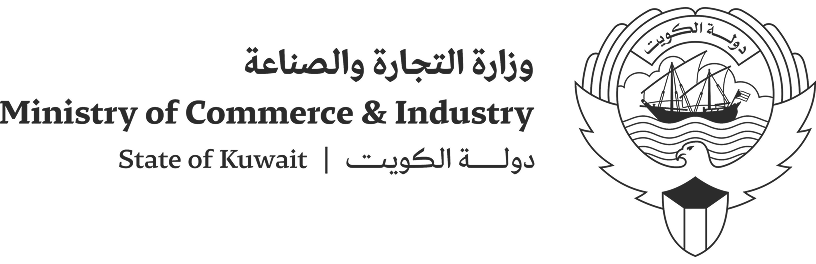 Ministry of Commerce & Industry